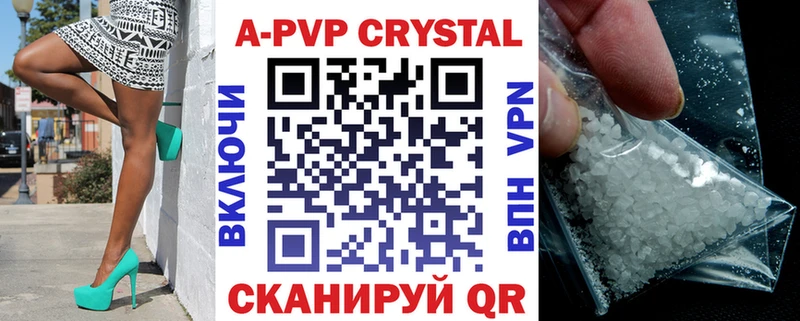 наркошоп  Ардатов  A PVP кристаллы 