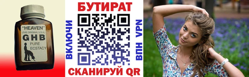 как найти закладки  Ардатов  БУТИРАТ 1.4BDO 