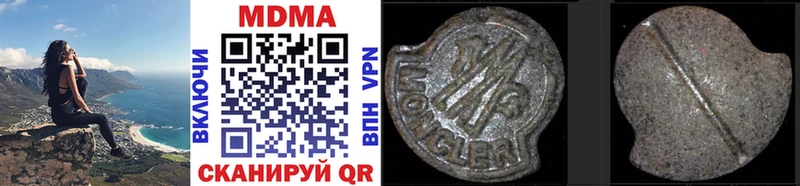 MDMA кристаллы  купить  цена  Ардатов 