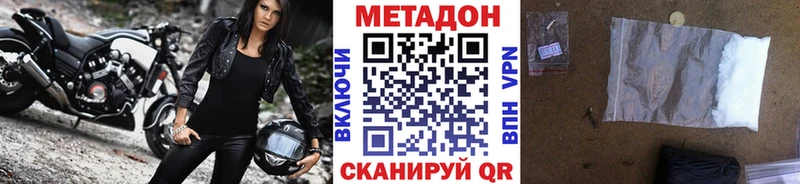 МЕТАДОН methadone  Ардатов 